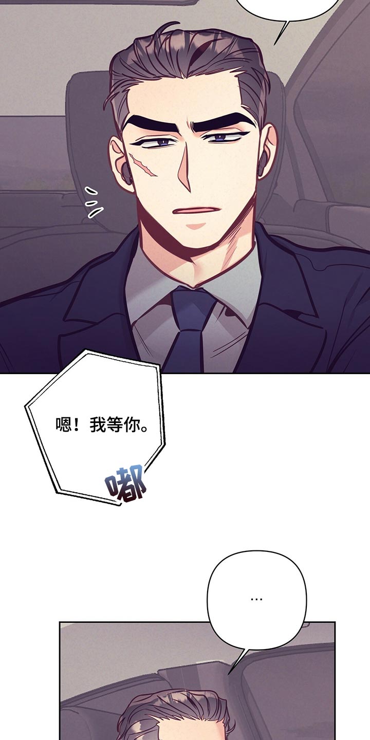 《不该说的谎言》漫画最新章节第78章：道别免费下拉式在线观看章节第【30】张图片