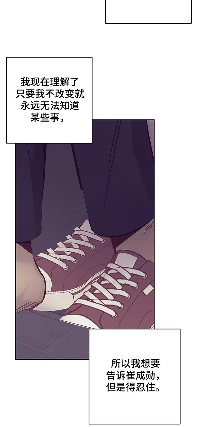 《不该说的谎言》漫画最新章节第78章：道别免费下拉式在线观看章节第【13】张图片