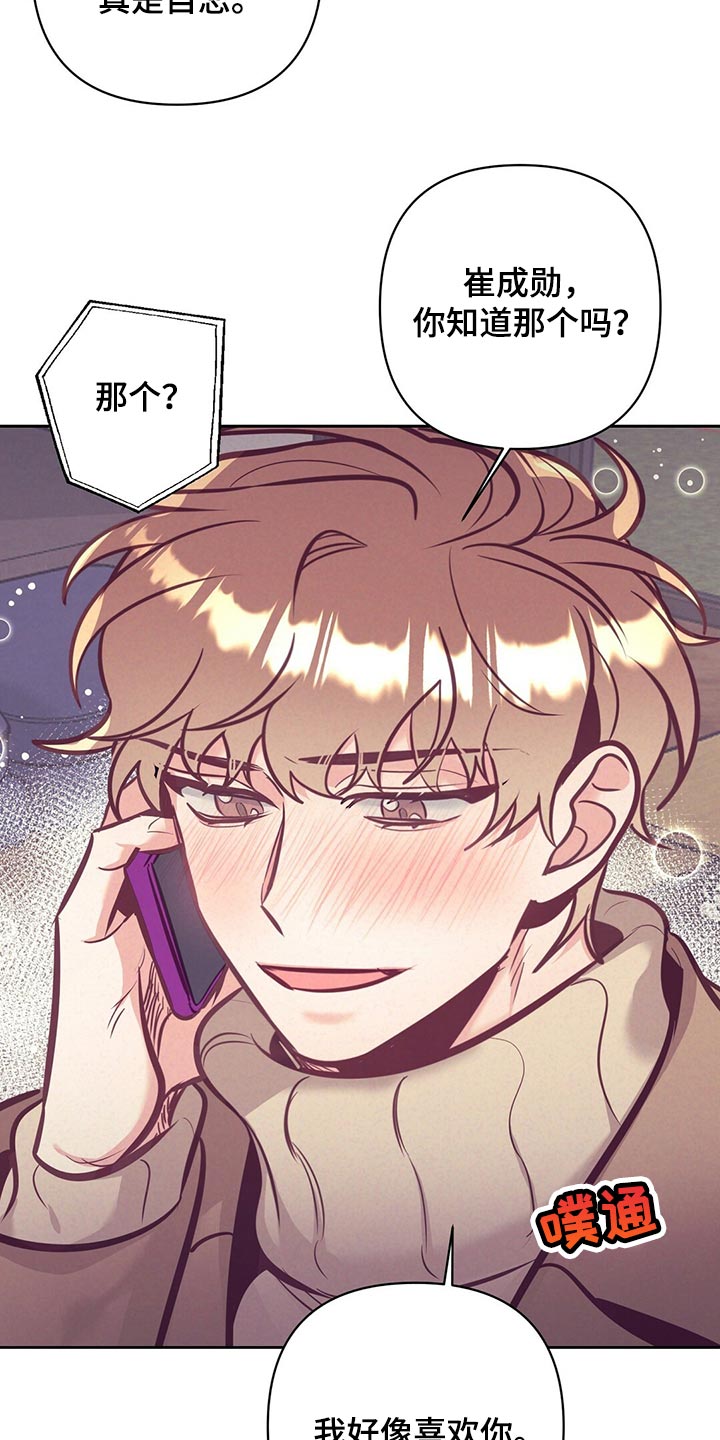 《不该说的谎言》漫画最新章节第78章：道别免费下拉式在线观看章节第【7】张图片