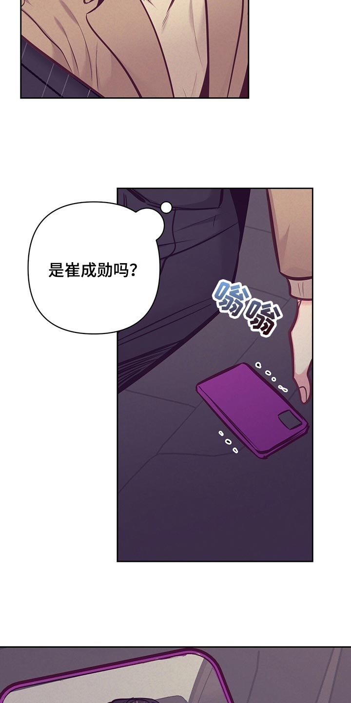 《不该说的谎言》漫画最新章节第78章：道别免费下拉式在线观看章节第【28】张图片