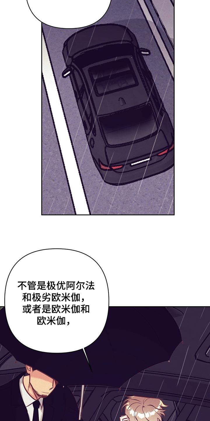 《不该说的谎言》漫画最新章节第78章：道别免费下拉式在线观看章节第【20】张图片