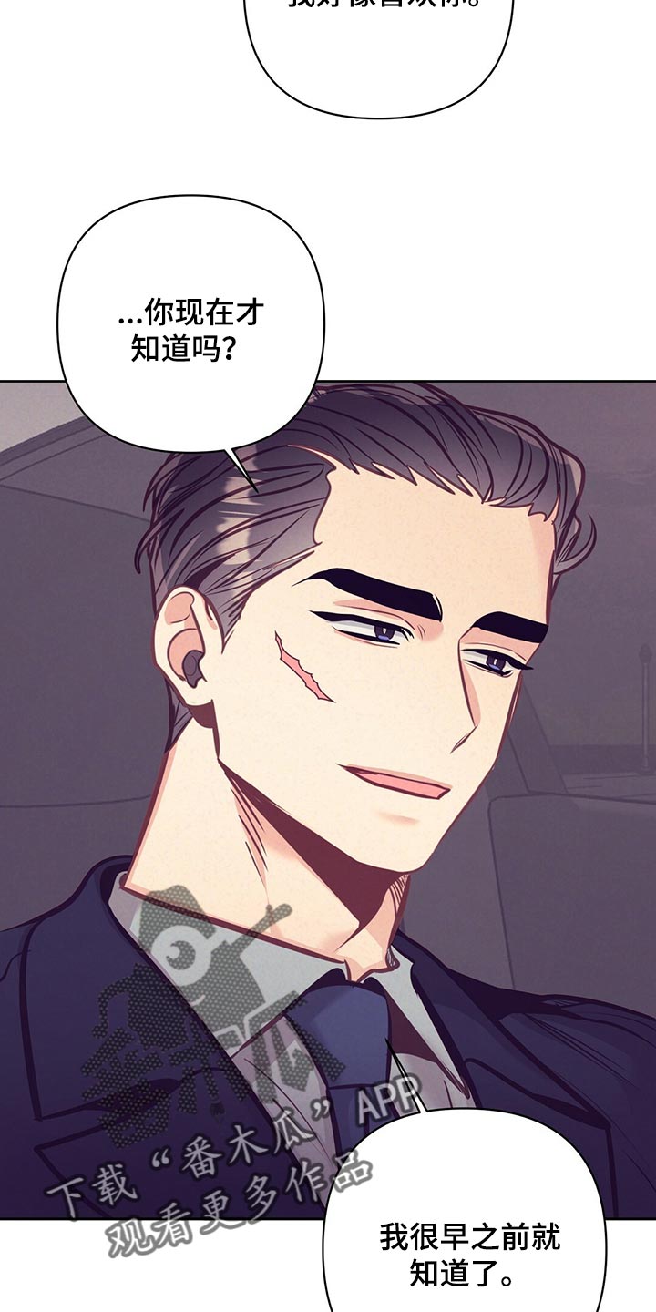 《不该说的谎言》漫画最新章节第78章：道别免费下拉式在线观看章节第【6】张图片