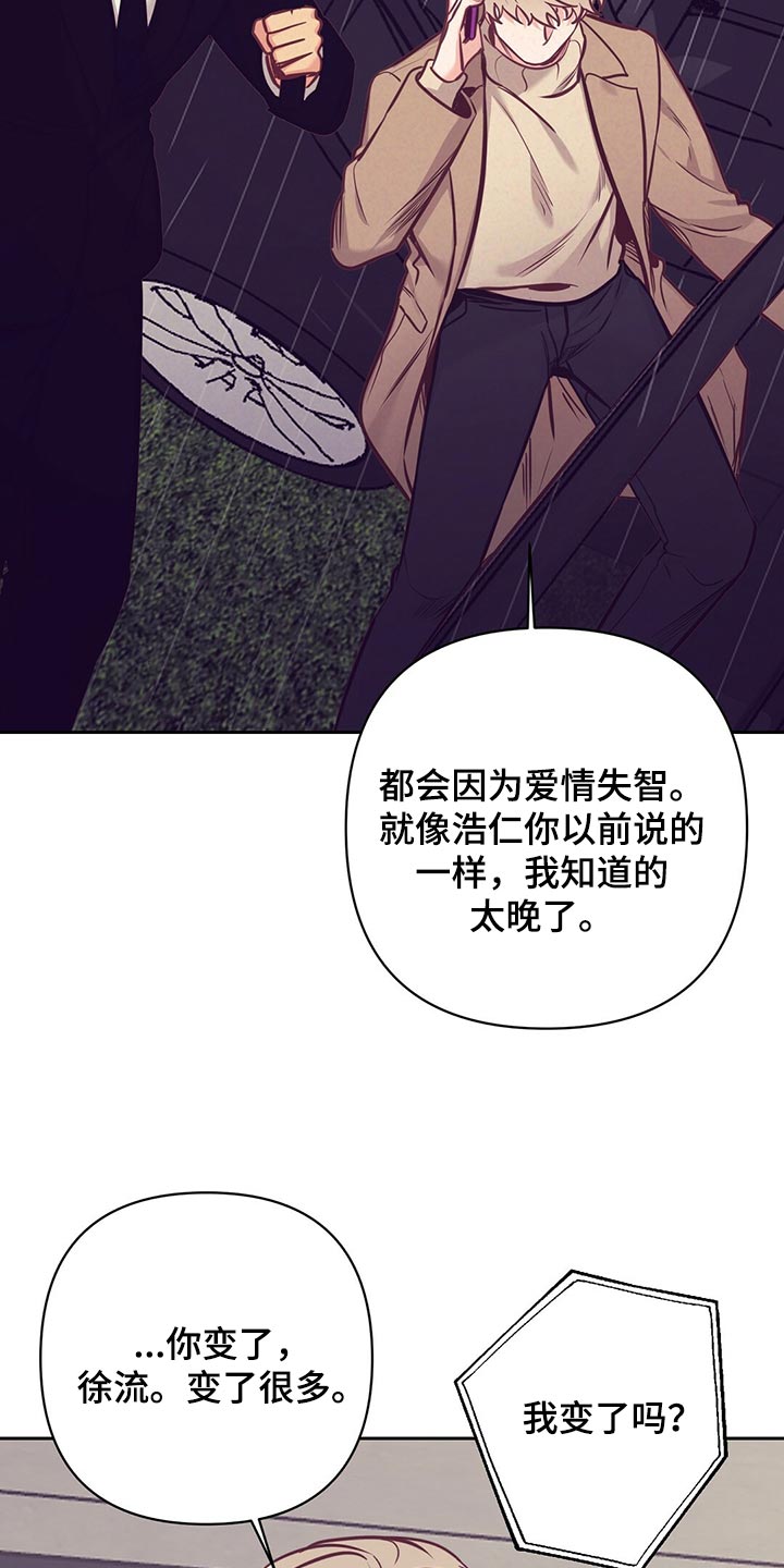 《不该说的谎言》漫画最新章节第78章：道别免费下拉式在线观看章节第【19】张图片