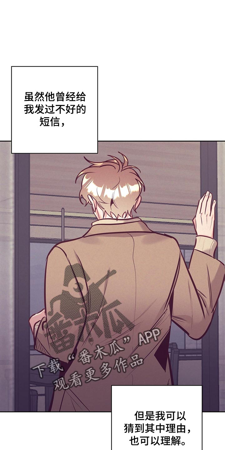 《不该说的谎言》漫画最新章节第78章：道别免费下拉式在线观看章节第【14】张图片