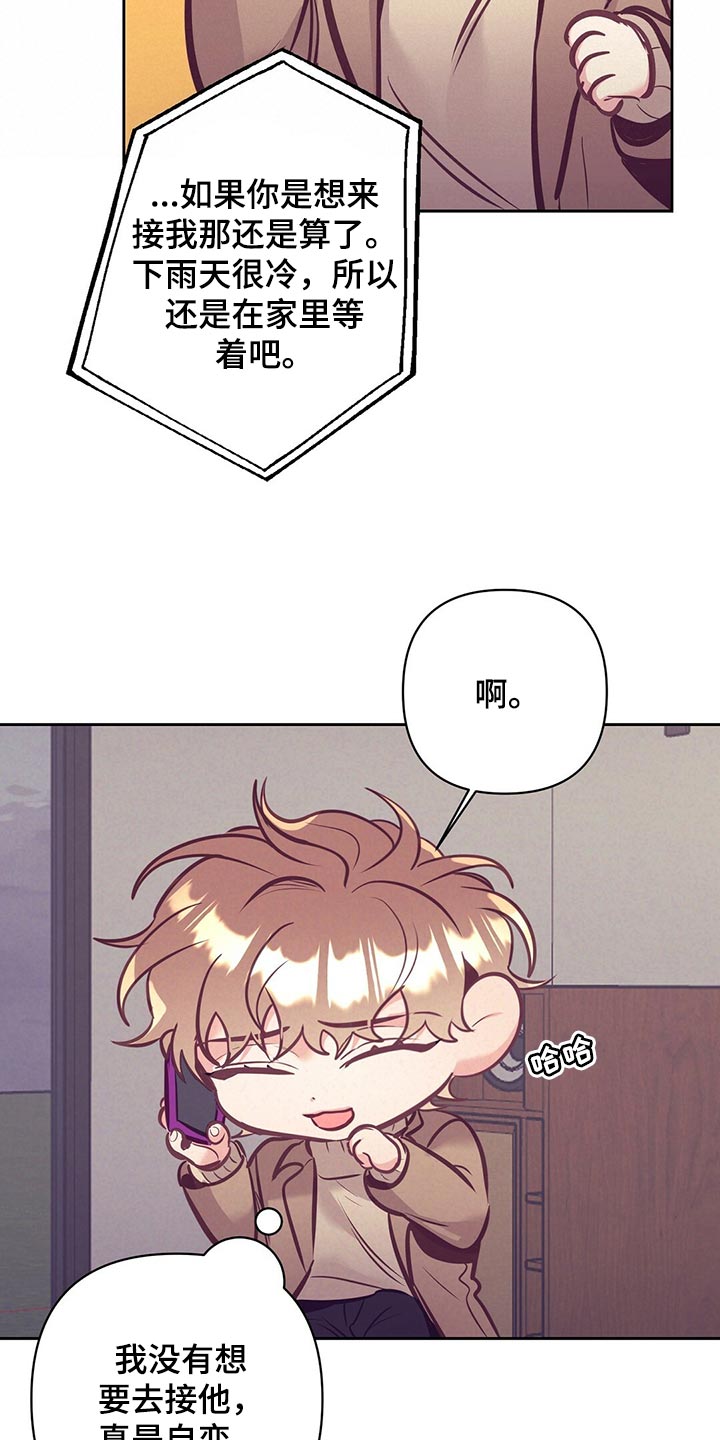 《不该说的谎言》漫画最新章节第78章：道别免费下拉式在线观看章节第【8】张图片