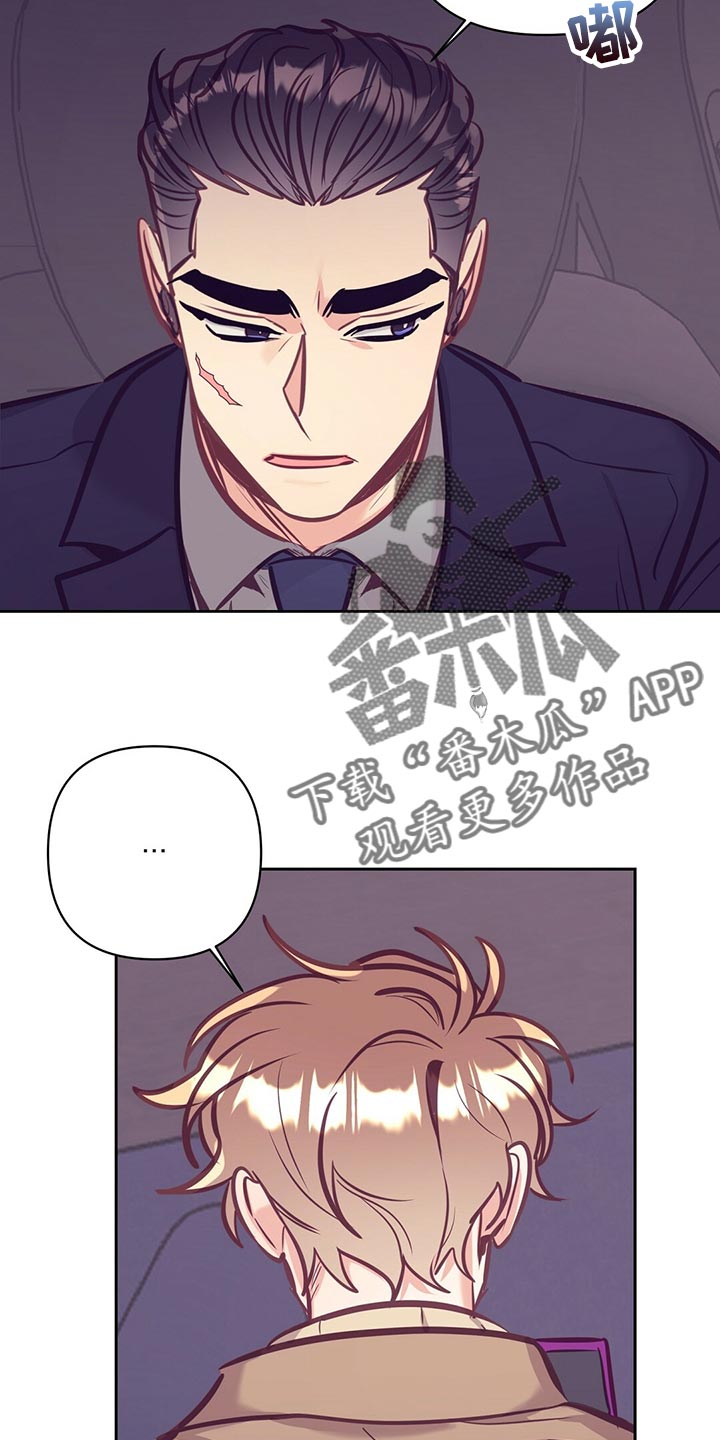 《不该说的谎言》漫画最新章节第78章：道别免费下拉式在线观看章节第【2】张图片