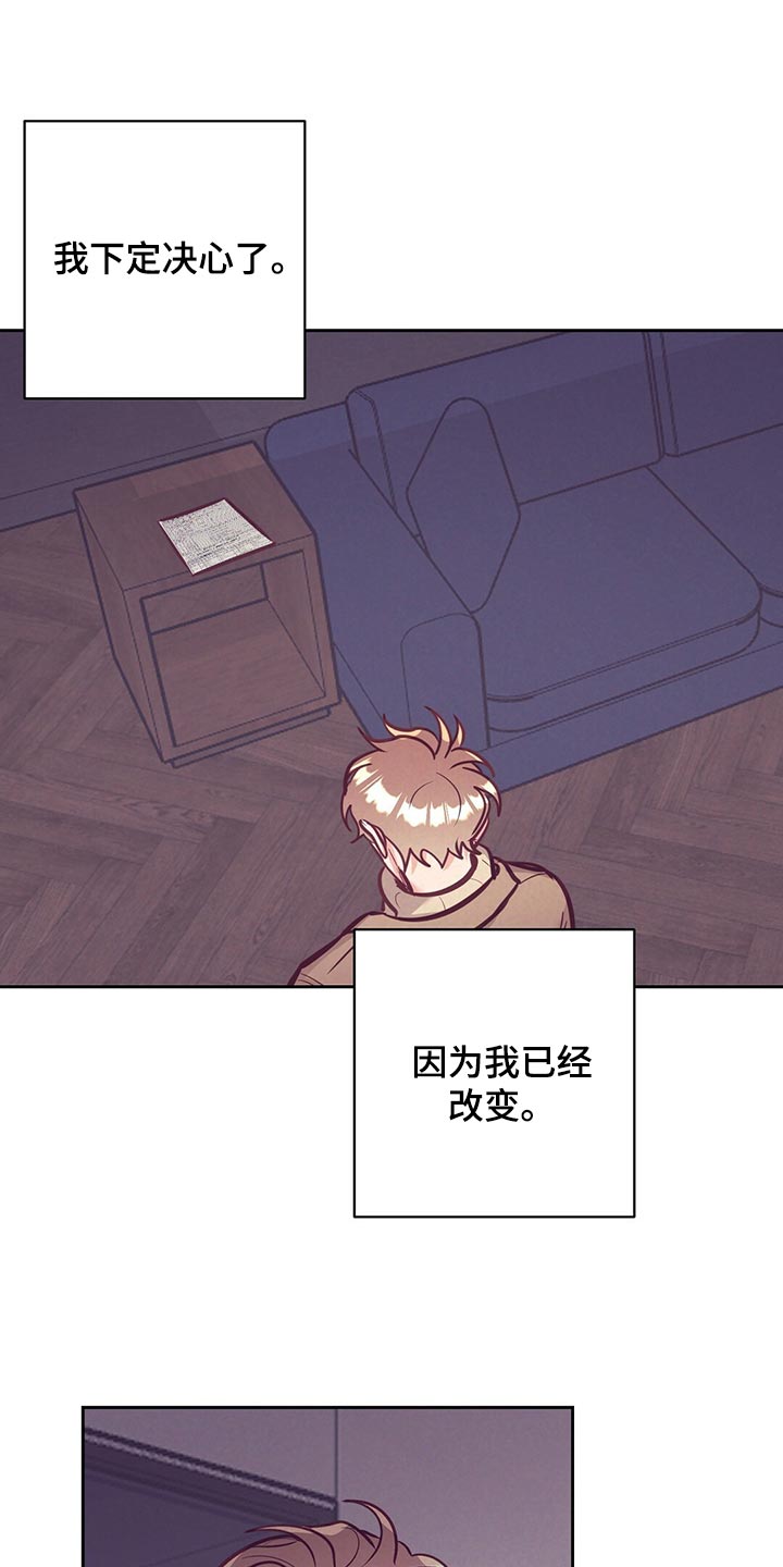 《不该说的谎言》漫画最新章节第78章：道别免费下拉式在线观看章节第【12】张图片