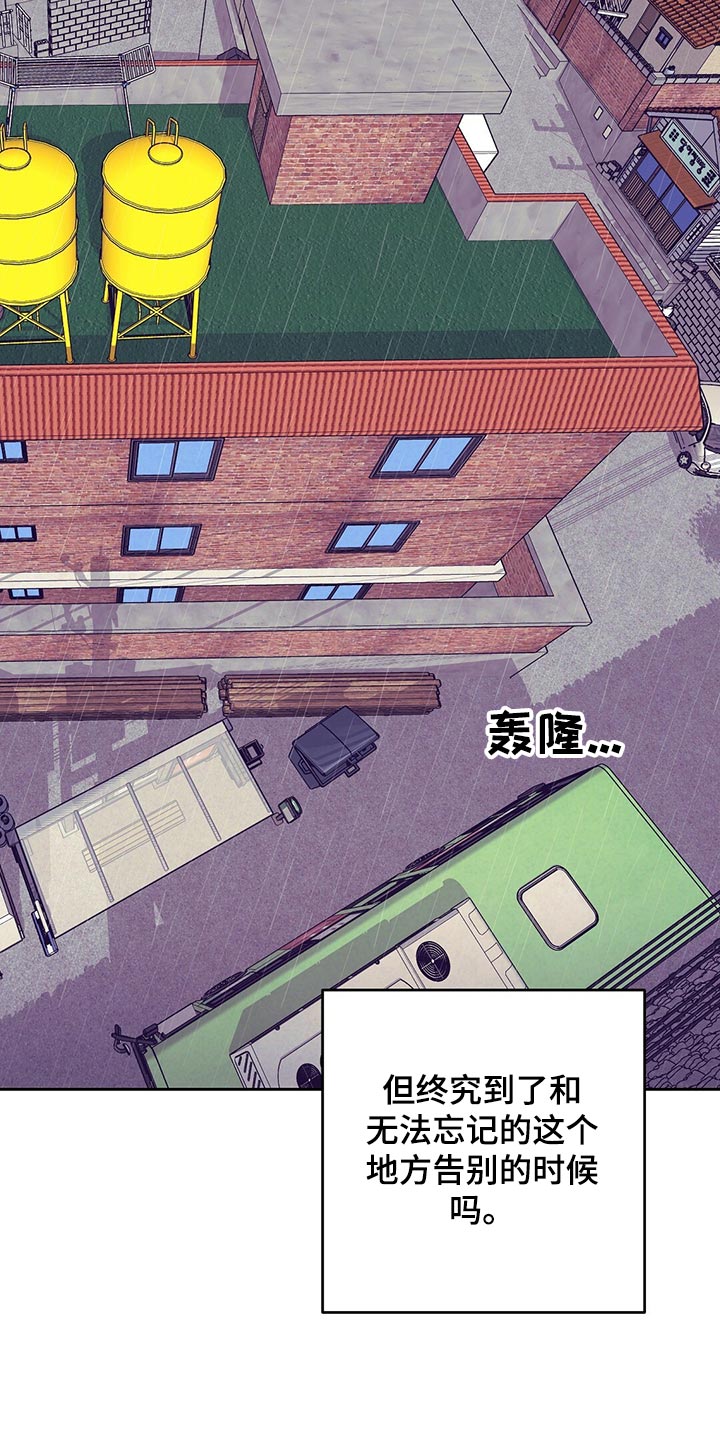 《不该说的谎言》漫画最新章节第79章：合理化悲伤免费下拉式在线观看章节第【21】张图片