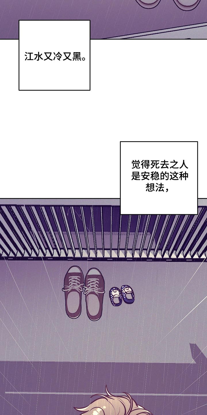 《不该说的谎言》漫画最新章节第79章：合理化悲伤免费下拉式在线观看章节第【12】张图片