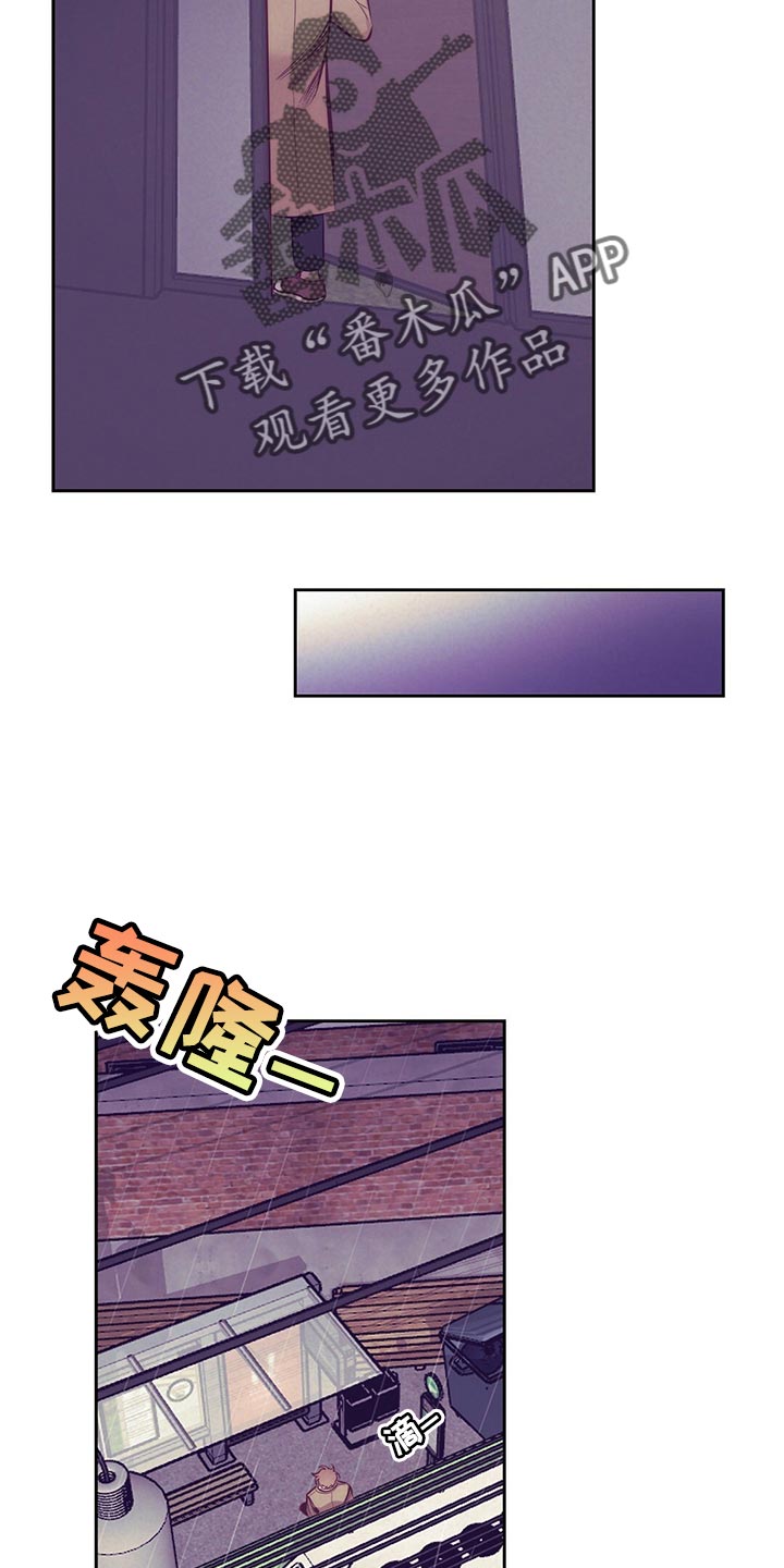 《不该说的谎言》漫画最新章节第79章：合理化悲伤免费下拉式在线观看章节第【26】张图片