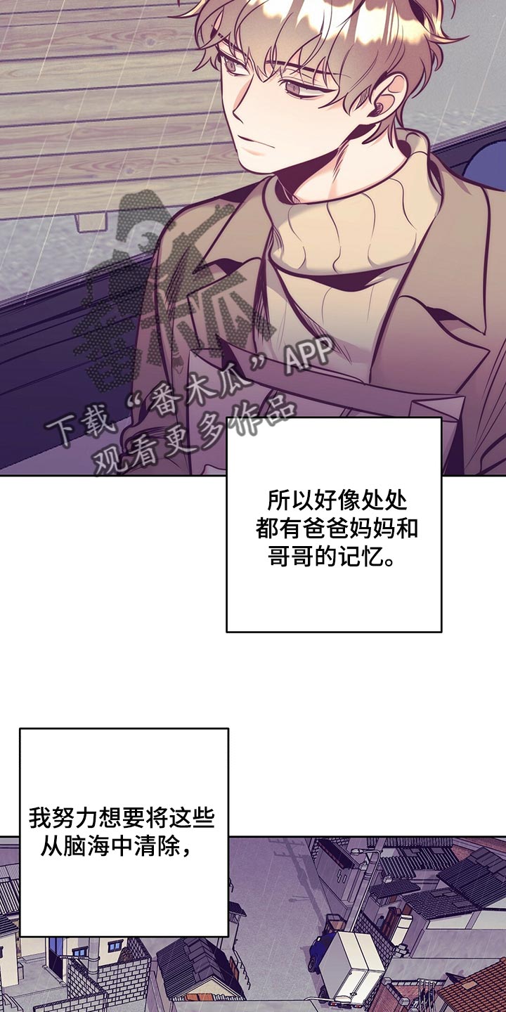 《不该说的谎言》漫画最新章节第79章：合理化悲伤免费下拉式在线观看章节第【22】张图片