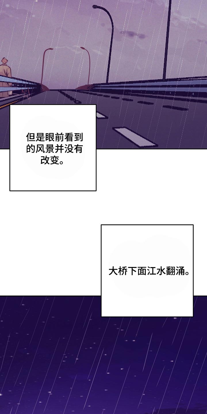 《不该说的谎言》漫画最新章节第79章：合理化悲伤免费下拉式在线观看章节第【17】张图片