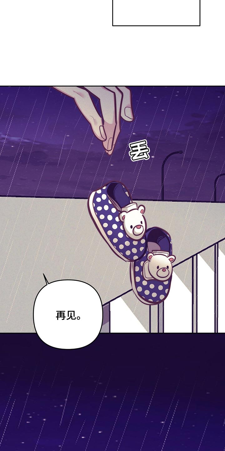 《不该说的谎言》漫画最新章节第79章：合理化悲伤免费下拉式在线观看章节第【2】张图片