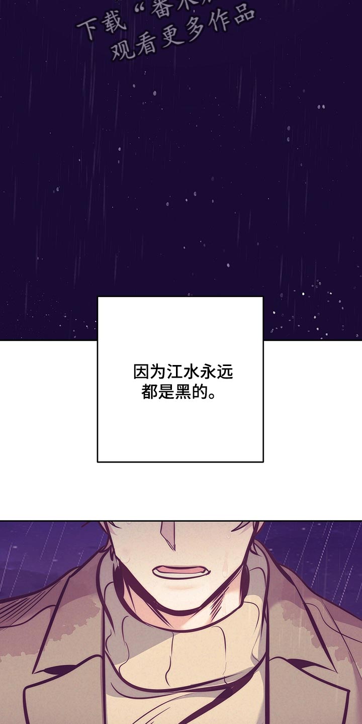 《不该说的谎言》漫画最新章节第79章：合理化悲伤免费下拉式在线观看章节第【10】张图片