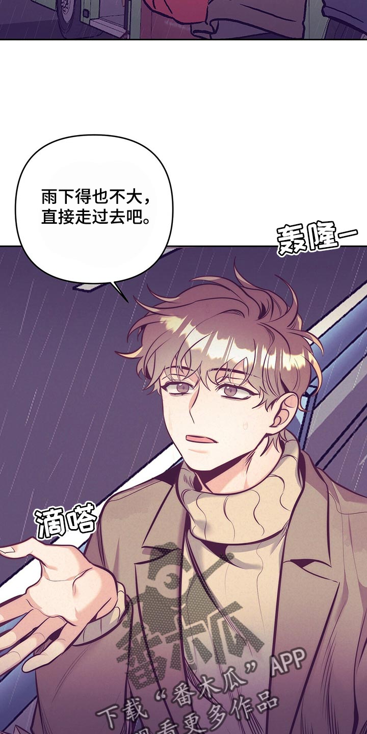 《不该说的谎言》漫画最新章节第79章：合理化悲伤免费下拉式在线观看章节第【19】张图片