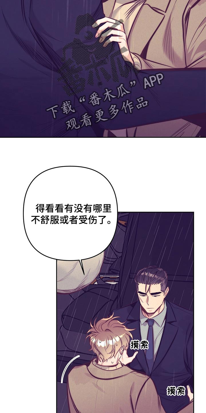 《不该说的谎言》漫画最新章节第80章：误会闹剧免费下拉式在线观看章节第【13】张图片