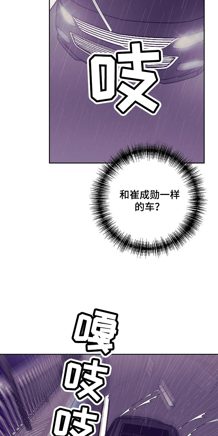 《不该说的谎言》漫画最新章节第80章：误会闹剧免费下拉式在线观看章节第【28】张图片