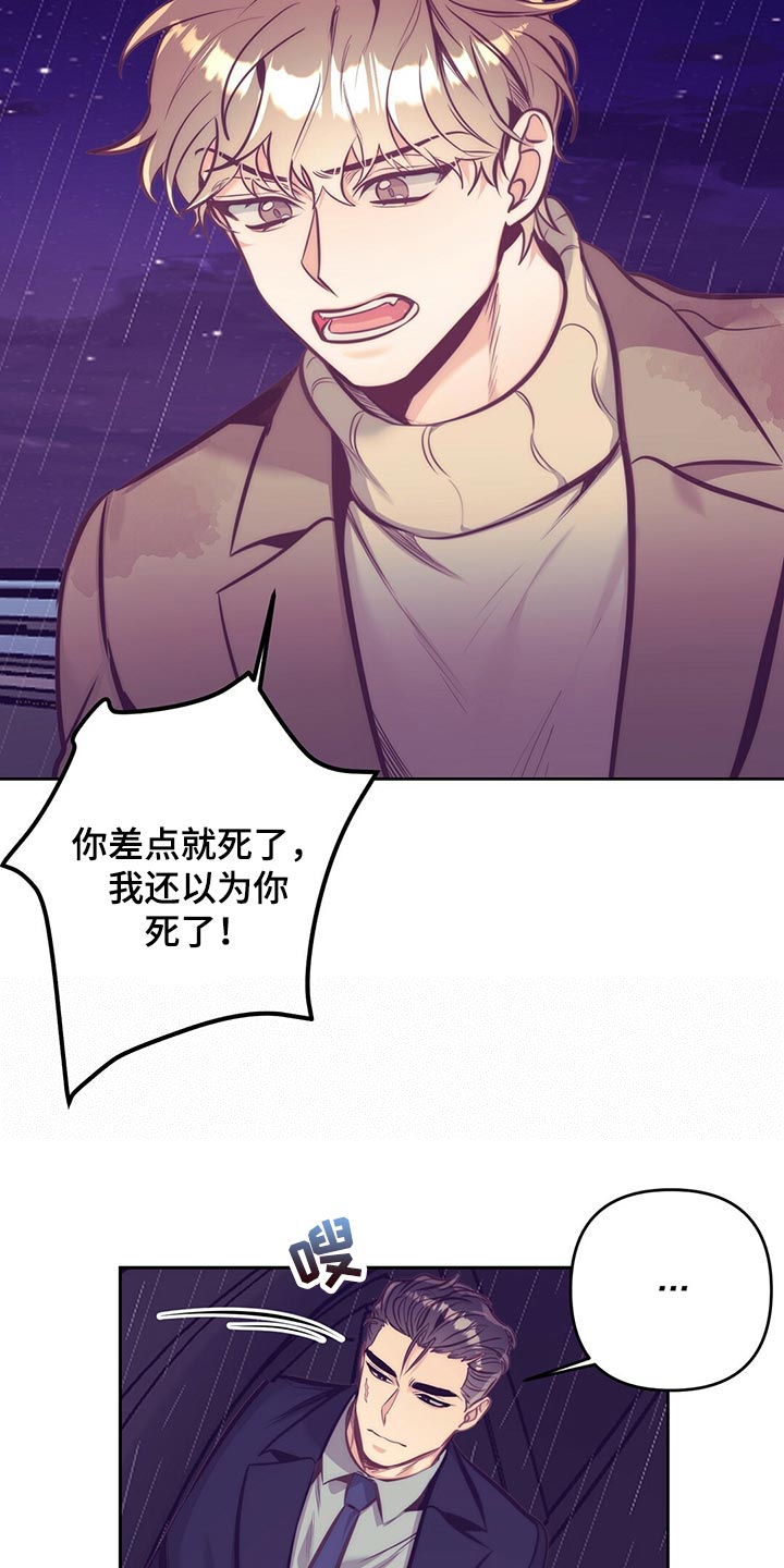 《不该说的谎言》漫画最新章节第80章：误会闹剧免费下拉式在线观看章节第【17】张图片