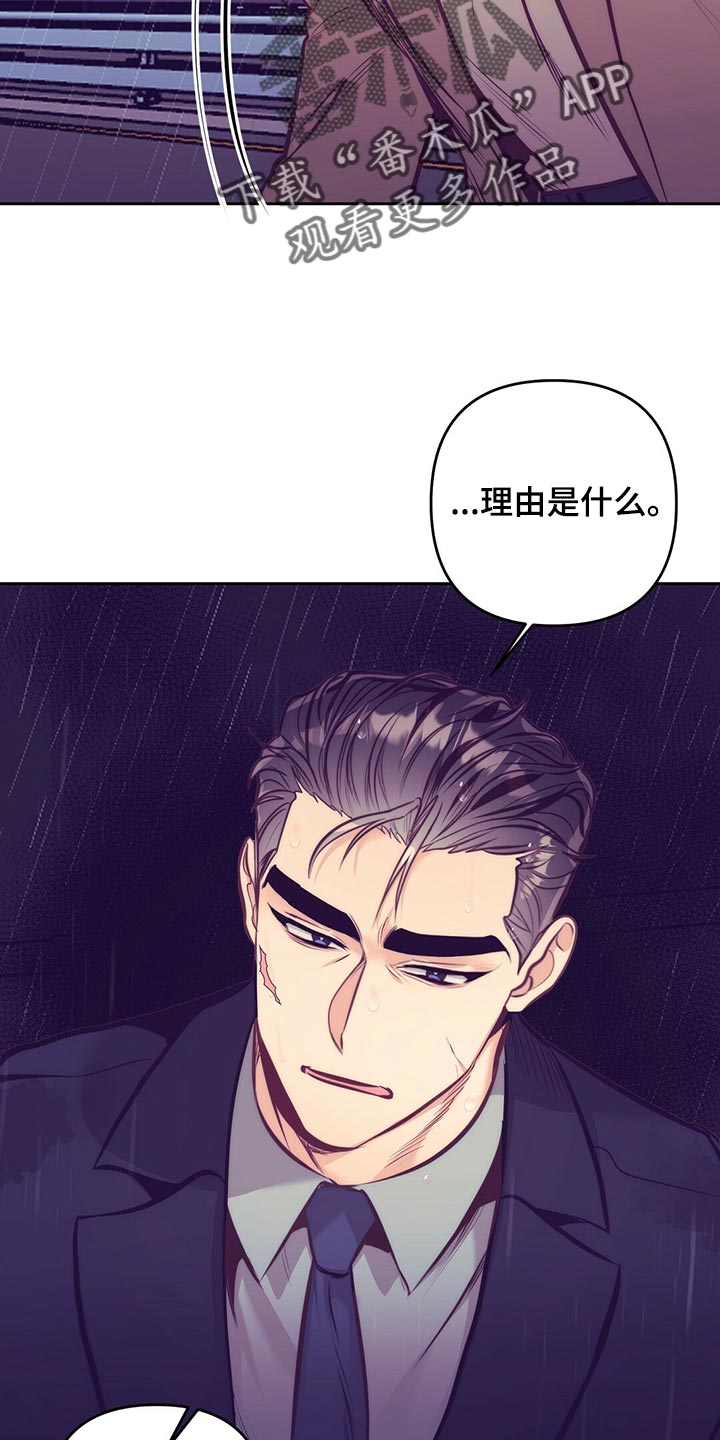 《不该说的谎言》漫画最新章节第80章：误会闹剧免费下拉式在线观看章节第【10】张图片