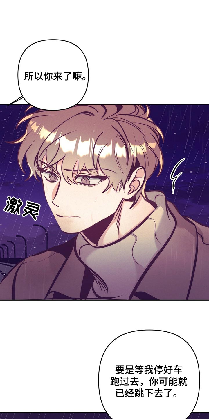 《不该说的谎言》漫画最新章节第80章：误会闹剧免费下拉式在线观看章节第【5】张图片