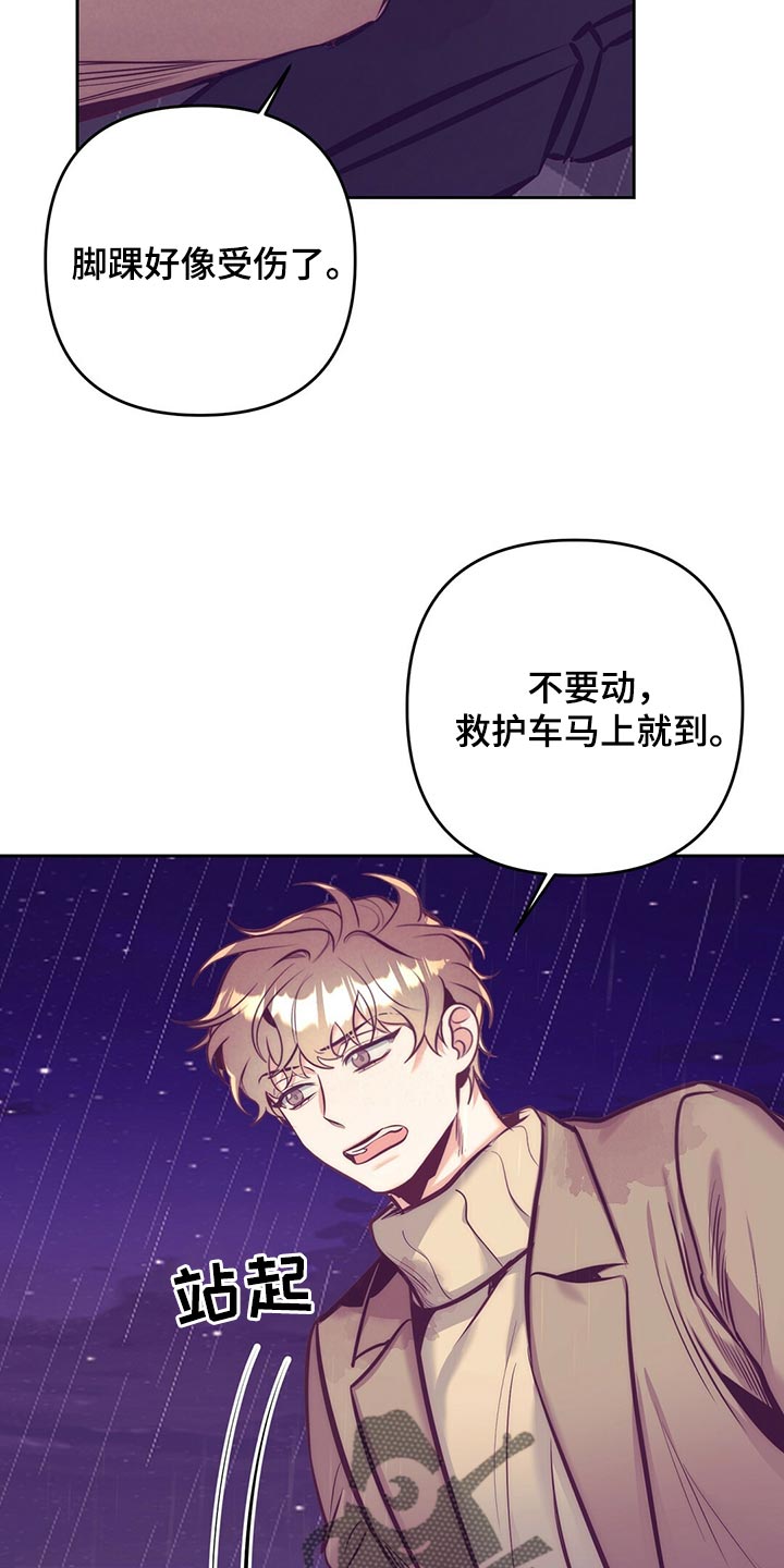 《不该说的谎言》漫画最新章节第80章：误会闹剧免费下拉式在线观看章节第【11】张图片