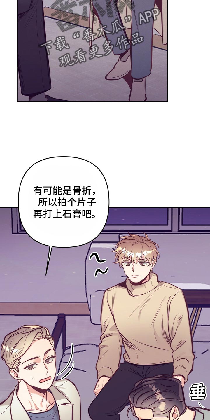 《不该说的谎言》漫画最新章节第81章：车祸免费下拉式在线观看章节第【31】张图片