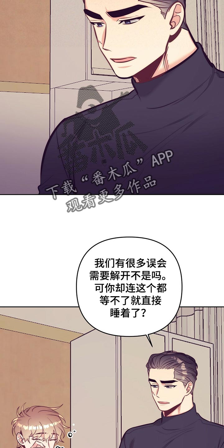 《不该说的谎言》漫画最新章节第81章：车祸免费下拉式在线观看章节第【24】张图片