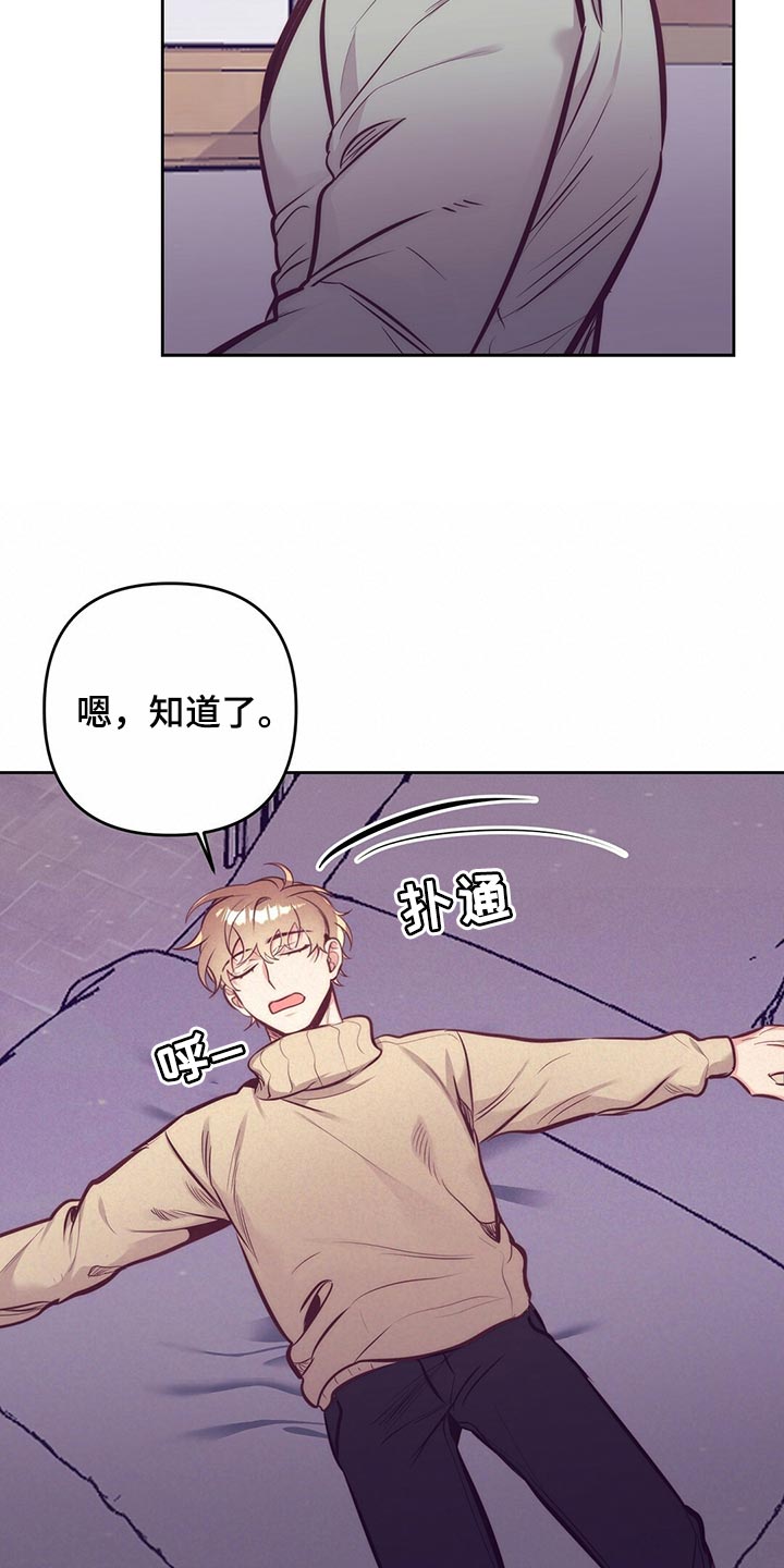 《不该说的谎言》漫画最新章节第81章：车祸免费下拉式在线观看章节第【29】张图片