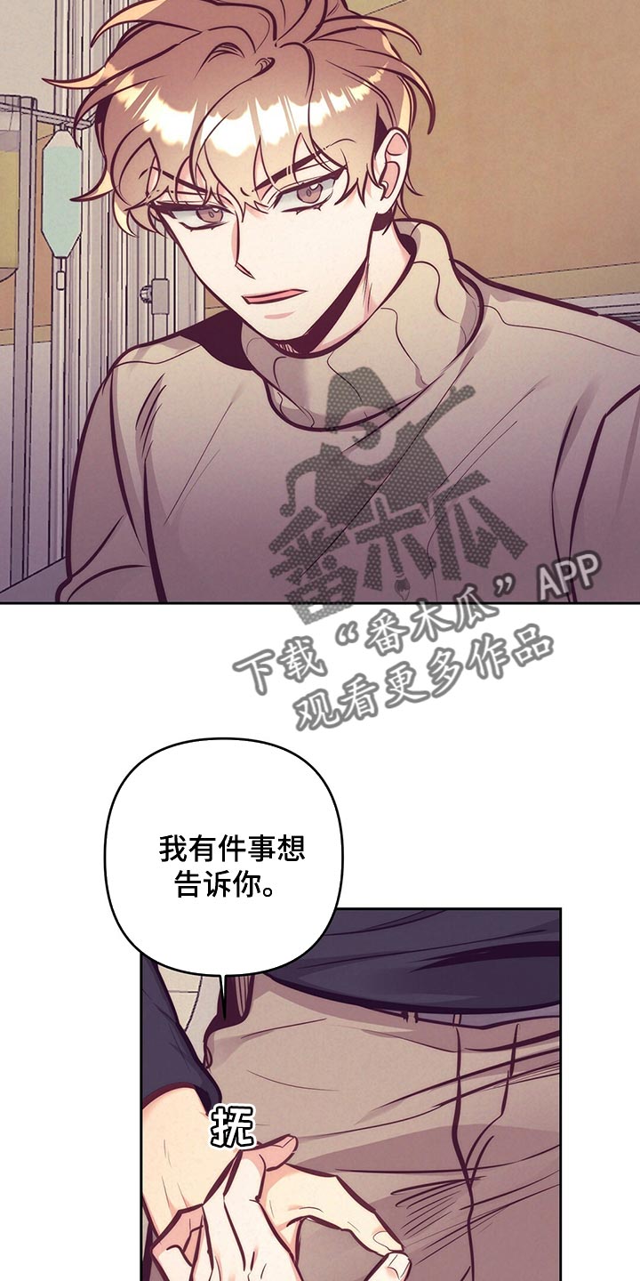 《不该说的谎言》漫画最新章节第81章：车祸免费下拉式在线观看章节第【13】张图片