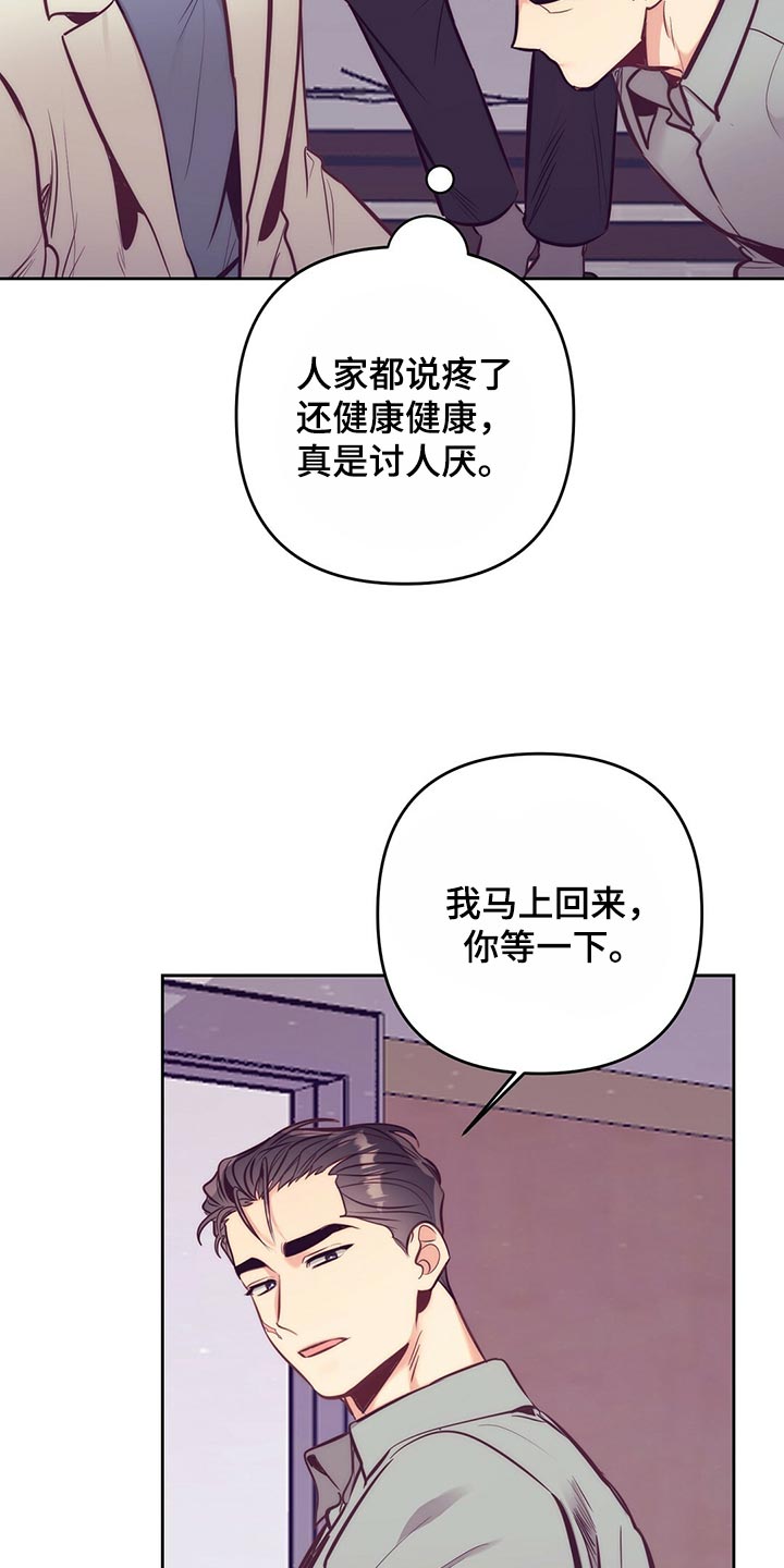 《不该说的谎言》漫画最新章节第81章：车祸免费下拉式在线观看章节第【30】张图片