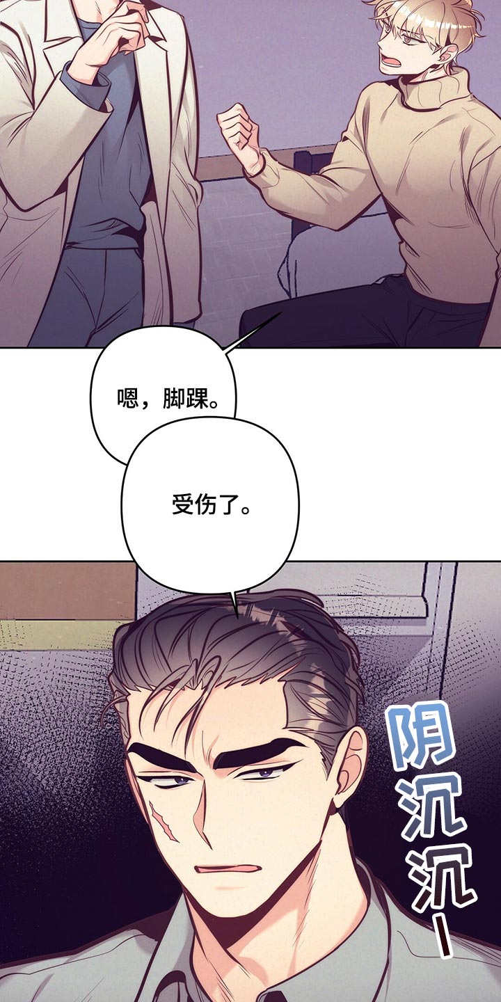 《不该说的谎言》漫画最新章节第81章：车祸免费下拉式在线观看章节第【33】张图片