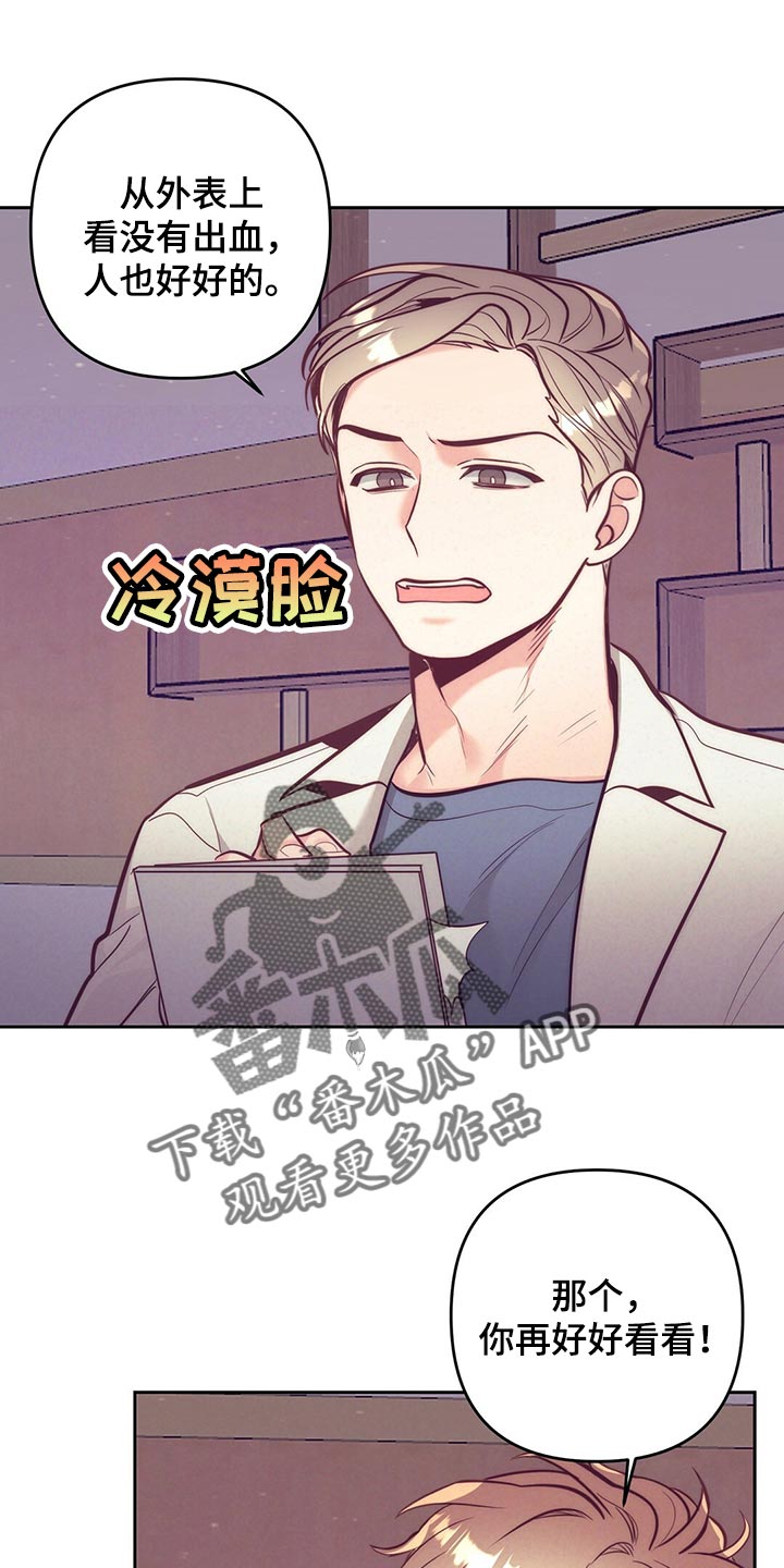 《不该说的谎言》漫画最新章节第81章：车祸免费下拉式在线观看章节第【36】张图片