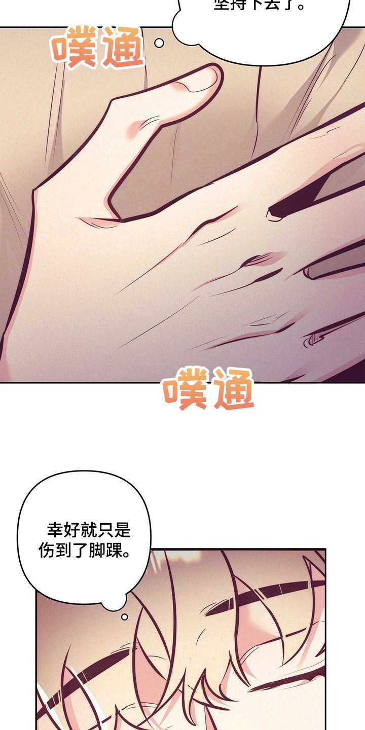 《不该说的谎言》漫画最新章节第81章：车祸免费下拉式在线观看章节第【27】张图片