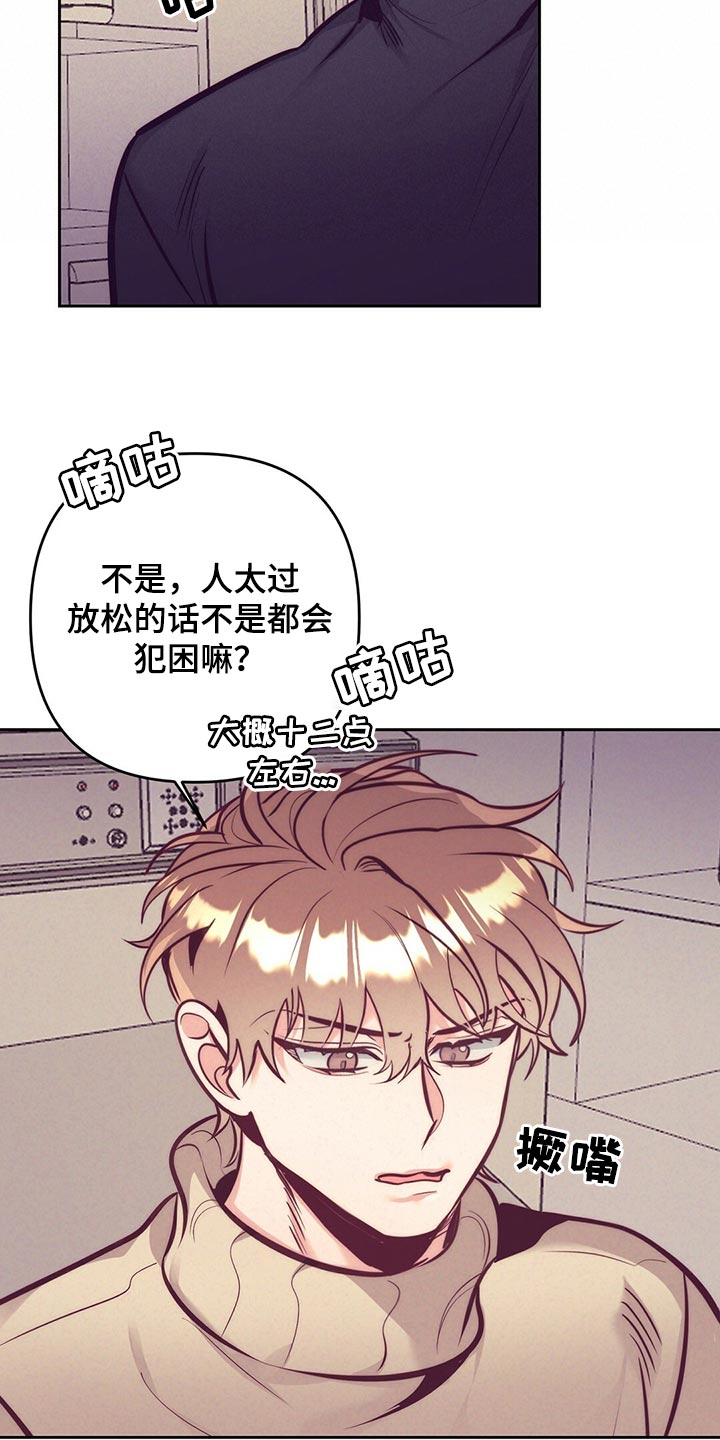 《不该说的谎言》漫画最新章节第81章：车祸免费下拉式在线观看章节第【22】张图片