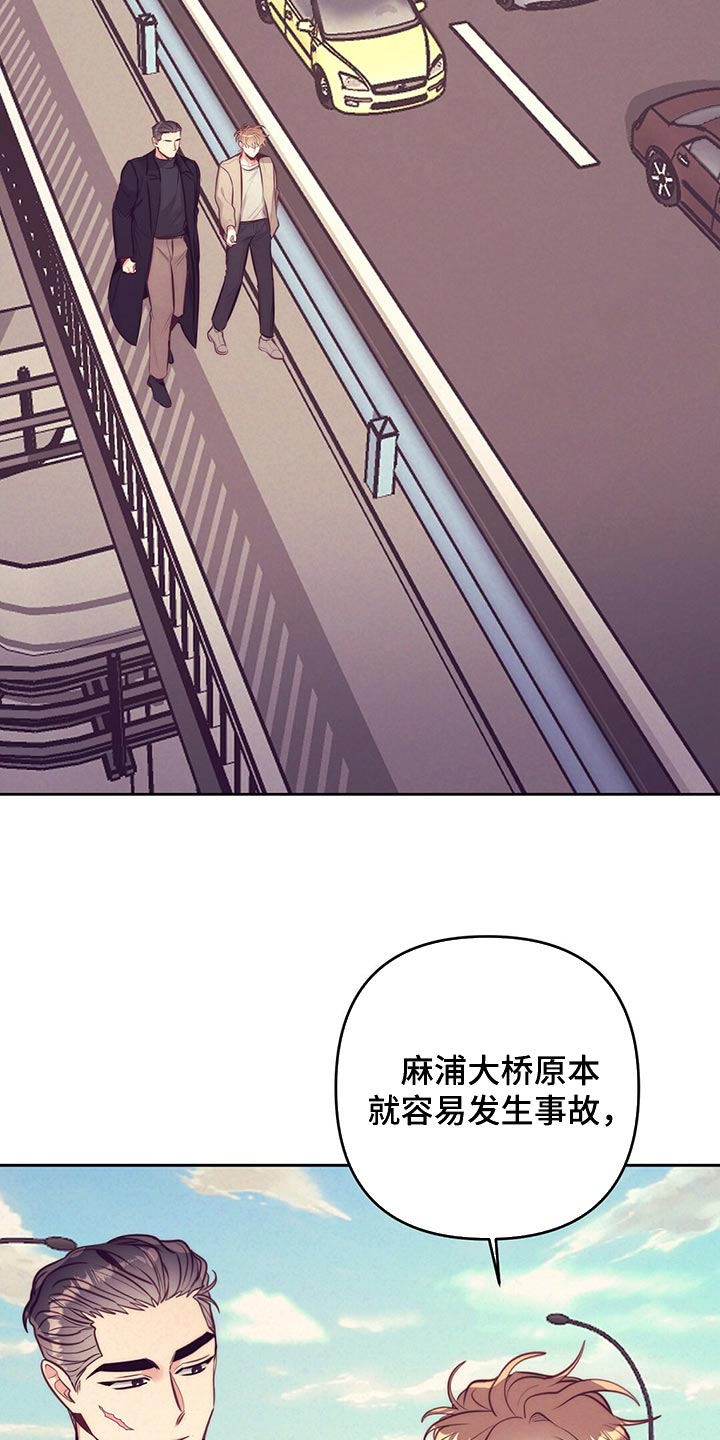 《不该说的谎言》漫画最新章节第81章：车祸免费下拉式在线观看章节第【11】张图片