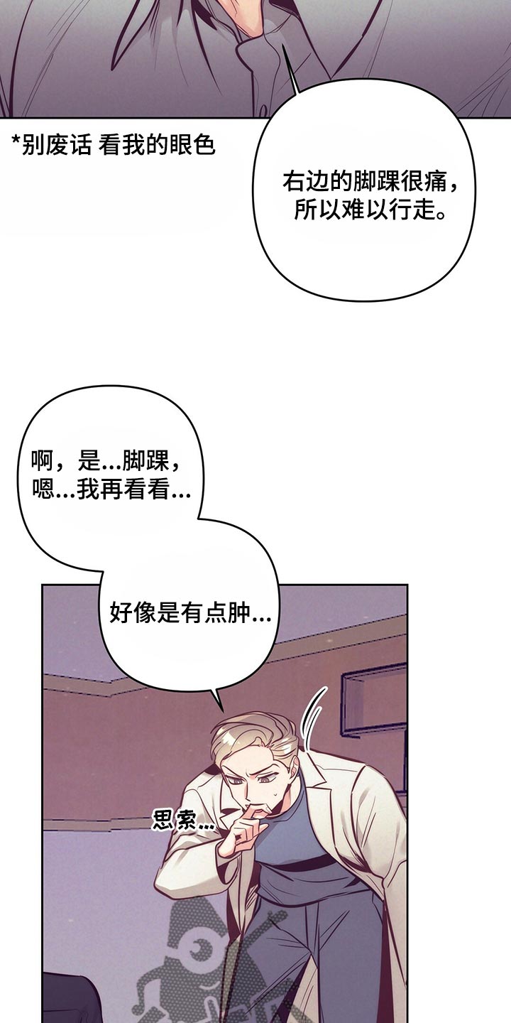 《不该说的谎言》漫画最新章节第81章：车祸免费下拉式在线观看章节第【32】张图片