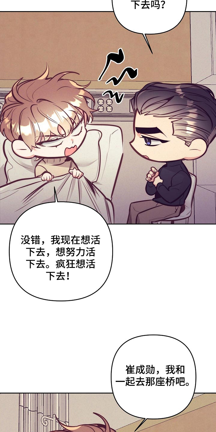 《不该说的谎言》漫画最新章节第81章：车祸免费下拉式在线观看章节第【14】张图片