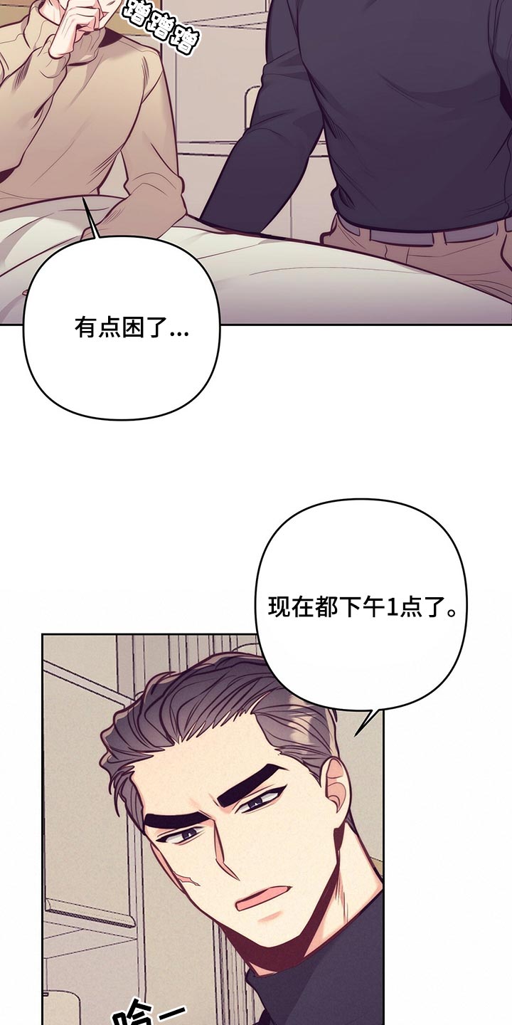 《不该说的谎言》漫画最新章节第81章：车祸免费下拉式在线观看章节第【23】张图片