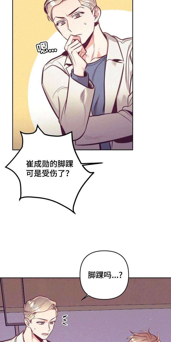 《不该说的谎言》漫画最新章节第81章：车祸免费下拉式在线观看章节第【34】张图片