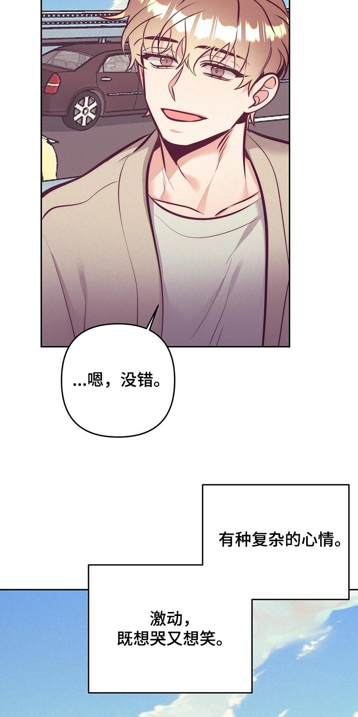 《不该说的谎言》漫画最新章节第82章：向着新生活前进【完结】免费下拉式在线观看章节第【13】张图片