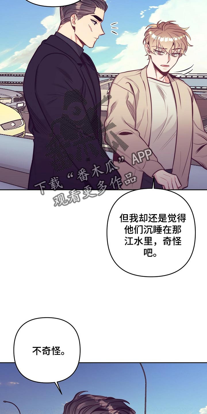 《不该说的谎言》漫画最新章节第82章：向着新生活前进【完结】免费下拉式在线观看章节第【22】张图片