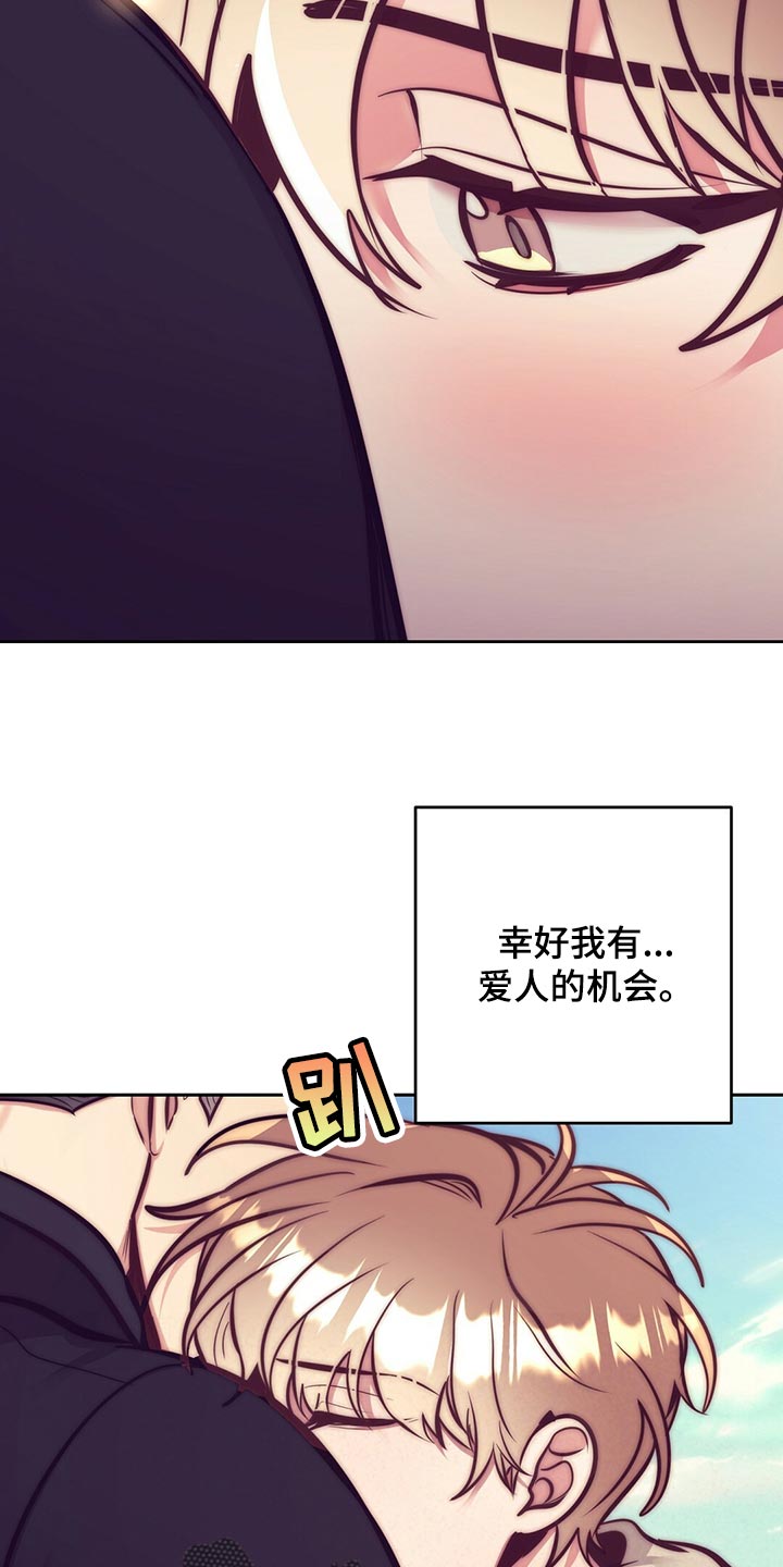 《不该说的谎言》漫画最新章节第82章：向着新生活前进【完结】免费下拉式在线观看章节第【7】张图片