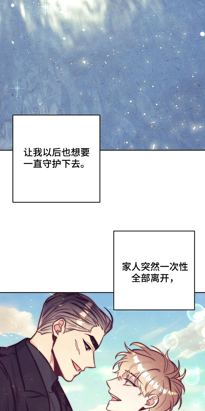 《不该说的谎言》漫画最新章节第82章：向着新生活前进【完结】免费下拉式在线观看章节第【5】张图片