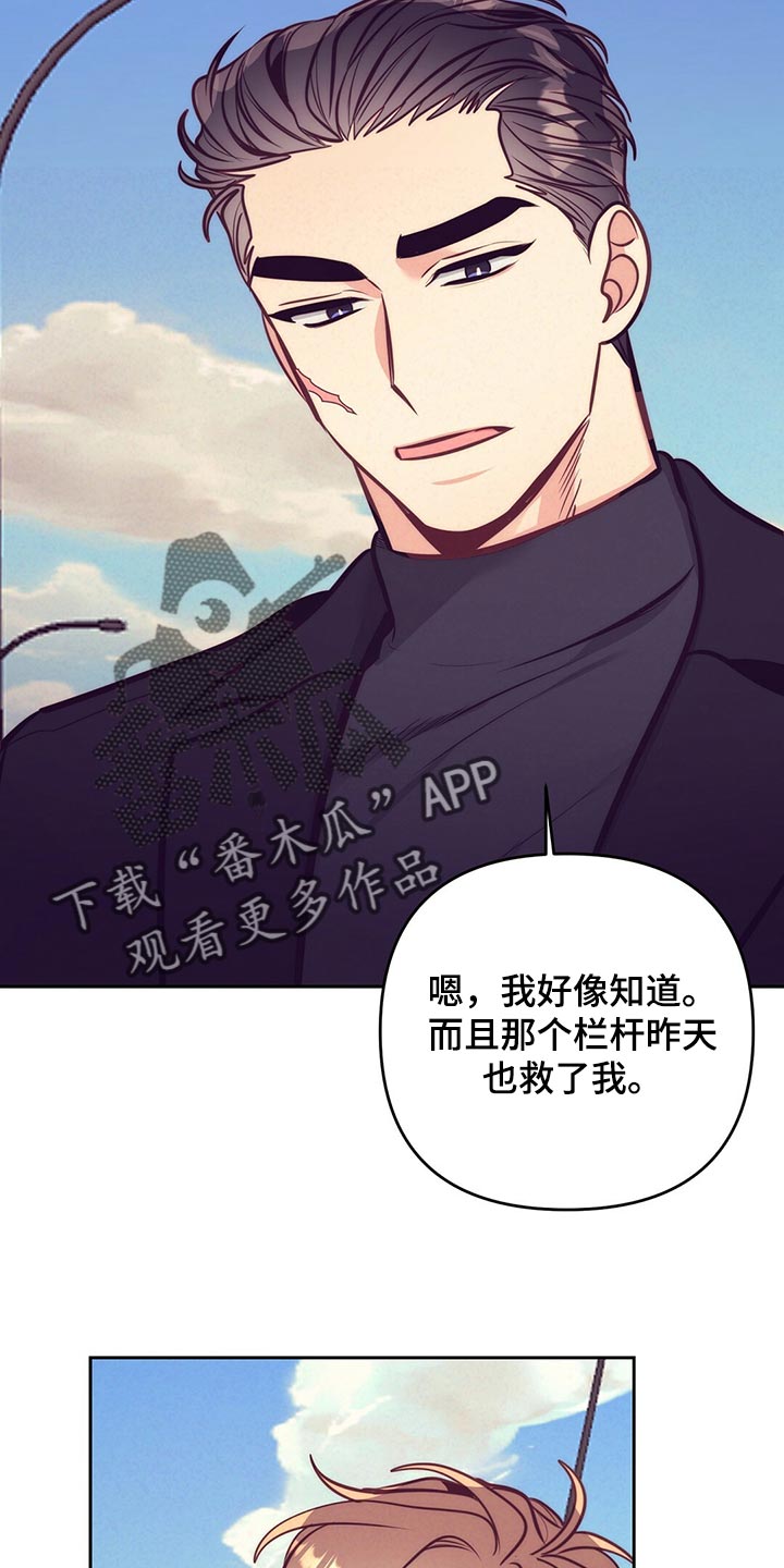 《不该说的谎言》漫画最新章节第82章：向着新生活前进【完结】免费下拉式在线观看章节第【14】张图片