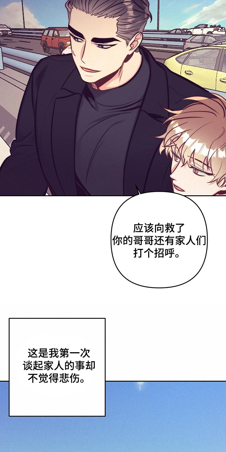 《不该说的谎言》漫画最新章节第82章：向着新生活前进【完结】免费下拉式在线观看章节第【21】张图片