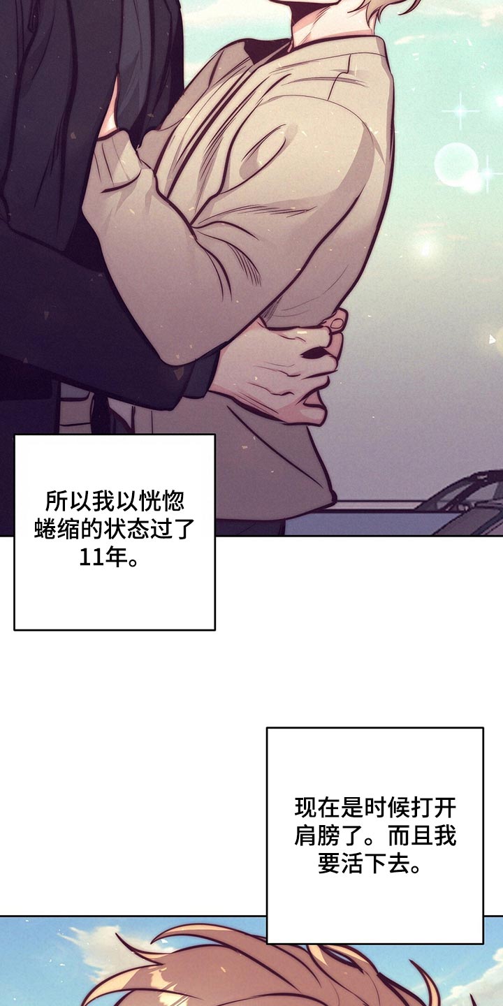 《不该说的谎言》漫画最新章节第82章：向着新生活前进【完结】免费下拉式在线观看章节第【4】张图片