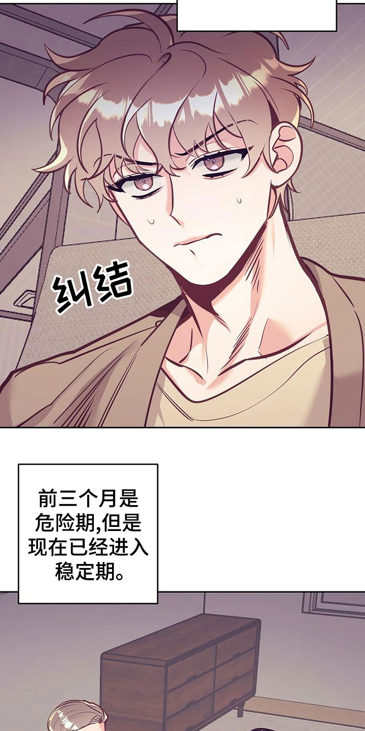 《不该说的谎言》漫画最新章节第83章：【番外】出门免费下拉式在线观看章节第【15】张图片