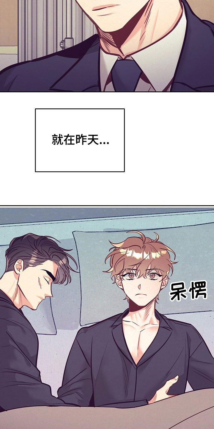 《不该说的谎言》漫画最新章节第83章：【番外】出门免费下拉式在线观看章节第【13】张图片