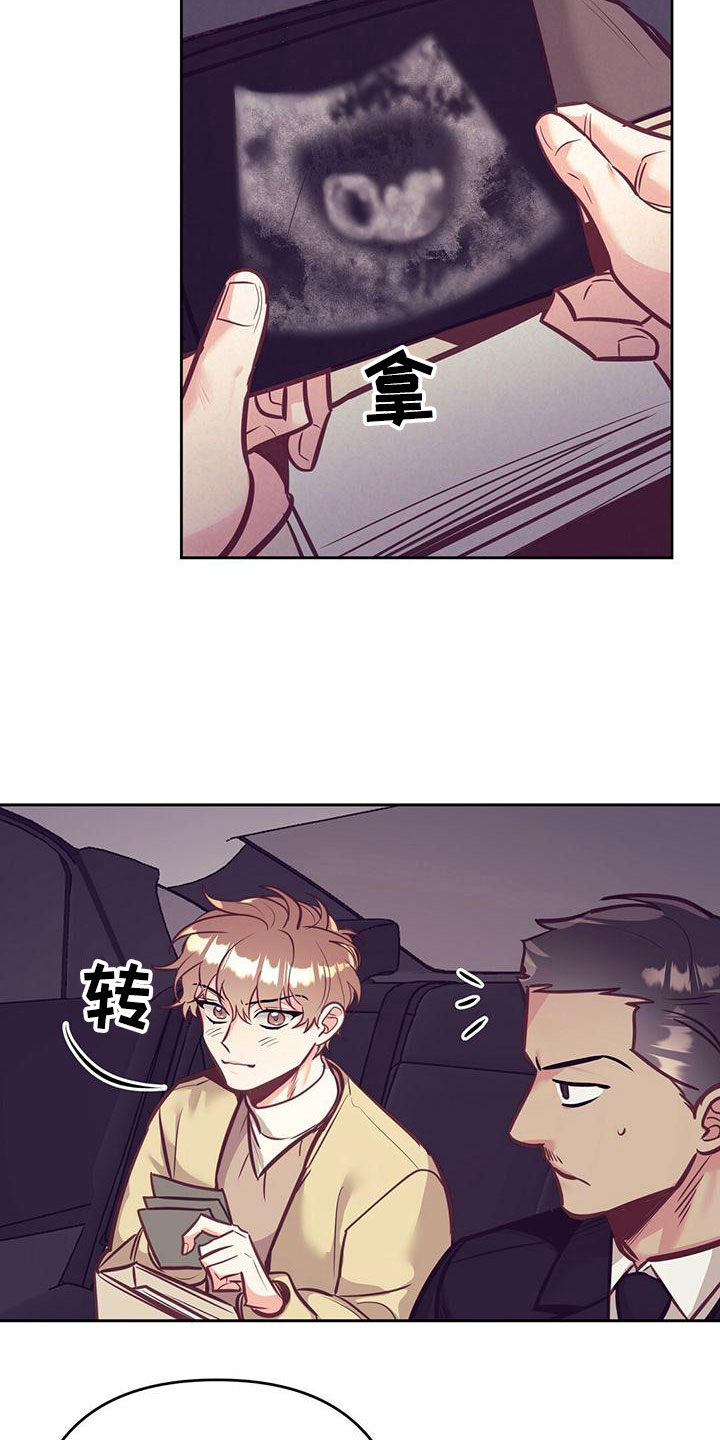 《不该说的谎言》漫画最新章节第83章：【番外】出门免费下拉式在线观看章节第【4】张图片