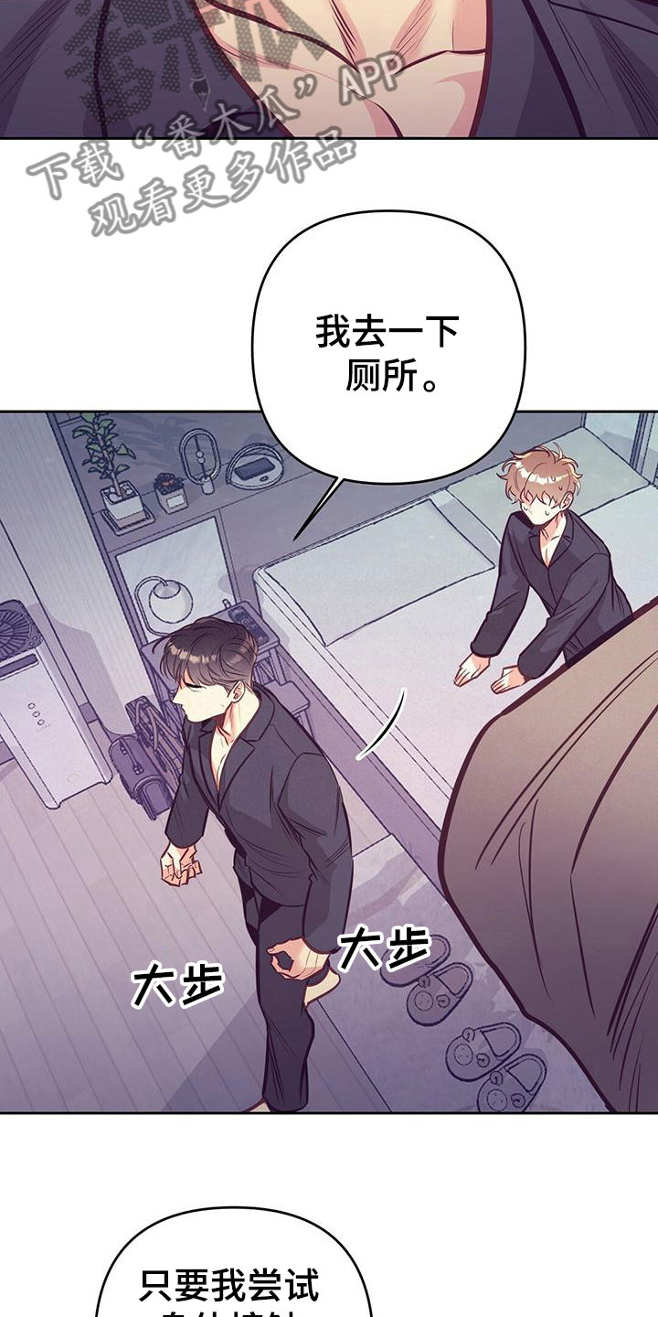 《不该说的谎言》漫画最新章节第83章：【番外】出门免费下拉式在线观看章节第【9】张图片